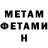 Амфетамин 97% Milovan Meduric