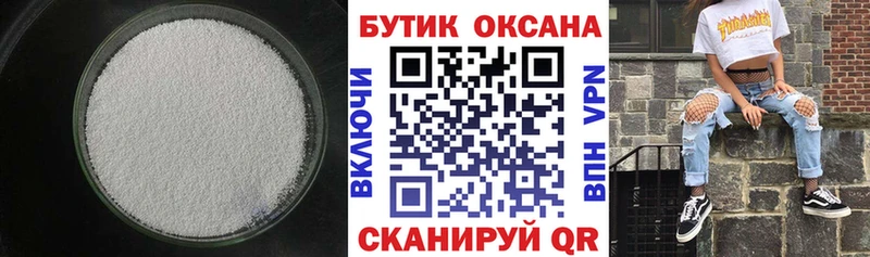 Бутират буратино Тотьма