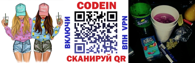 Codein напиток Lean (лин)  Тотьма 
