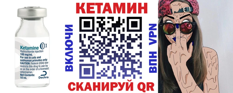 КЕТАМИН VHQ  Тотьма 