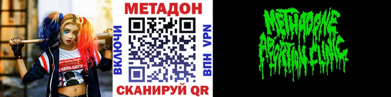 Метадон белоснежный  Тотьма 